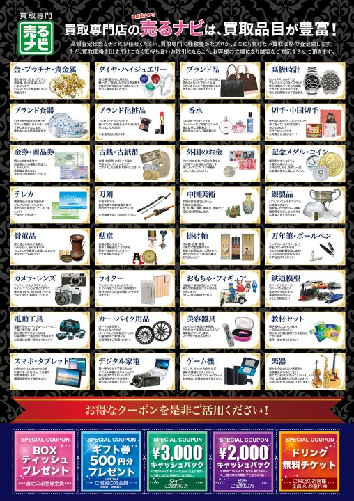 車を売る時にカーナビはどうすればいい？カーナビの査定評価と売る時の